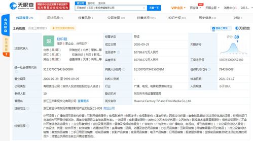 歡瑞世紀關聯公司業務版圖再拓展 新增互聯網銷售與日用品銷售，深化線上布局