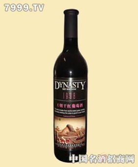 1998王朝干紅葡萄酒 歲月沉淀下的華彩樂章