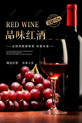 品味非凡，源自世界——精選進(jìn)口紅酒與葡萄酒品鑒盛宴