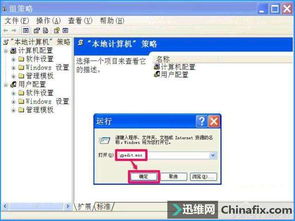 XP系統(tǒng)中通過計(jì)算機(jī)系統(tǒng)服務(wù)禁止軟件安裝的幾種方法