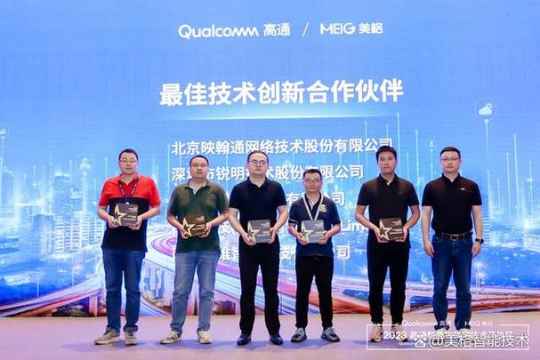 5G+AIoT融合賦能 智能物聯網合作伙伴大會共繪技術新藍圖
